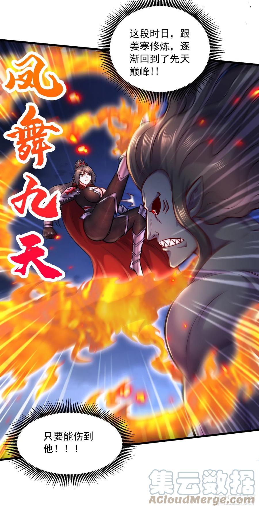 第223话 碾碎在脚底下！21
