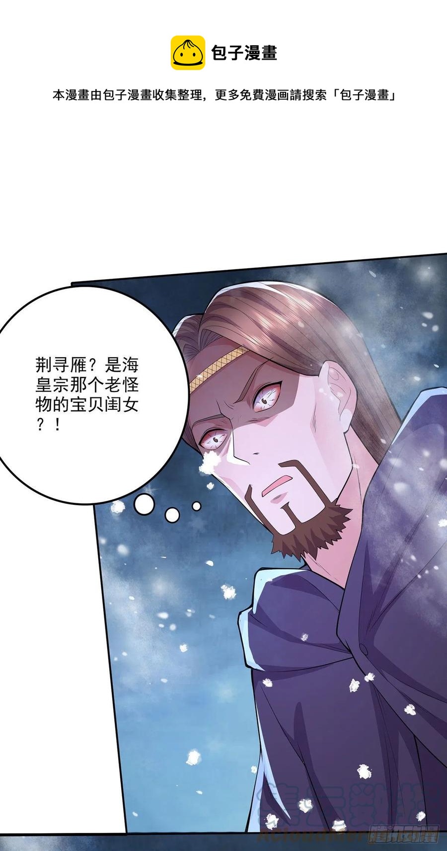 第209话 潜入颜家12