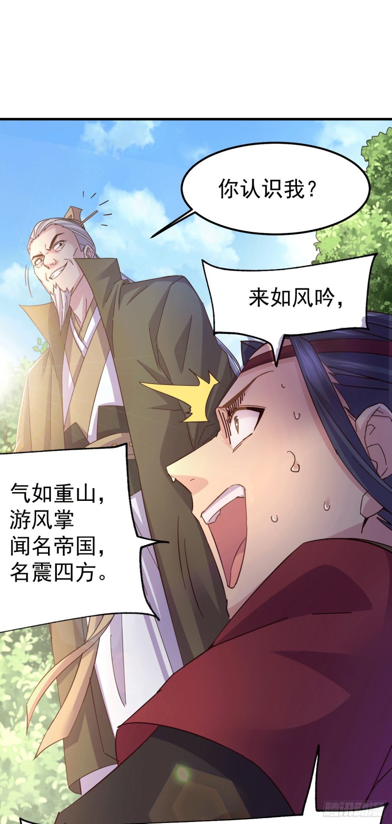 第104话 大夏女帝15