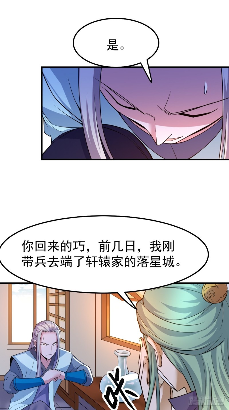 第67话 不讲武德？11