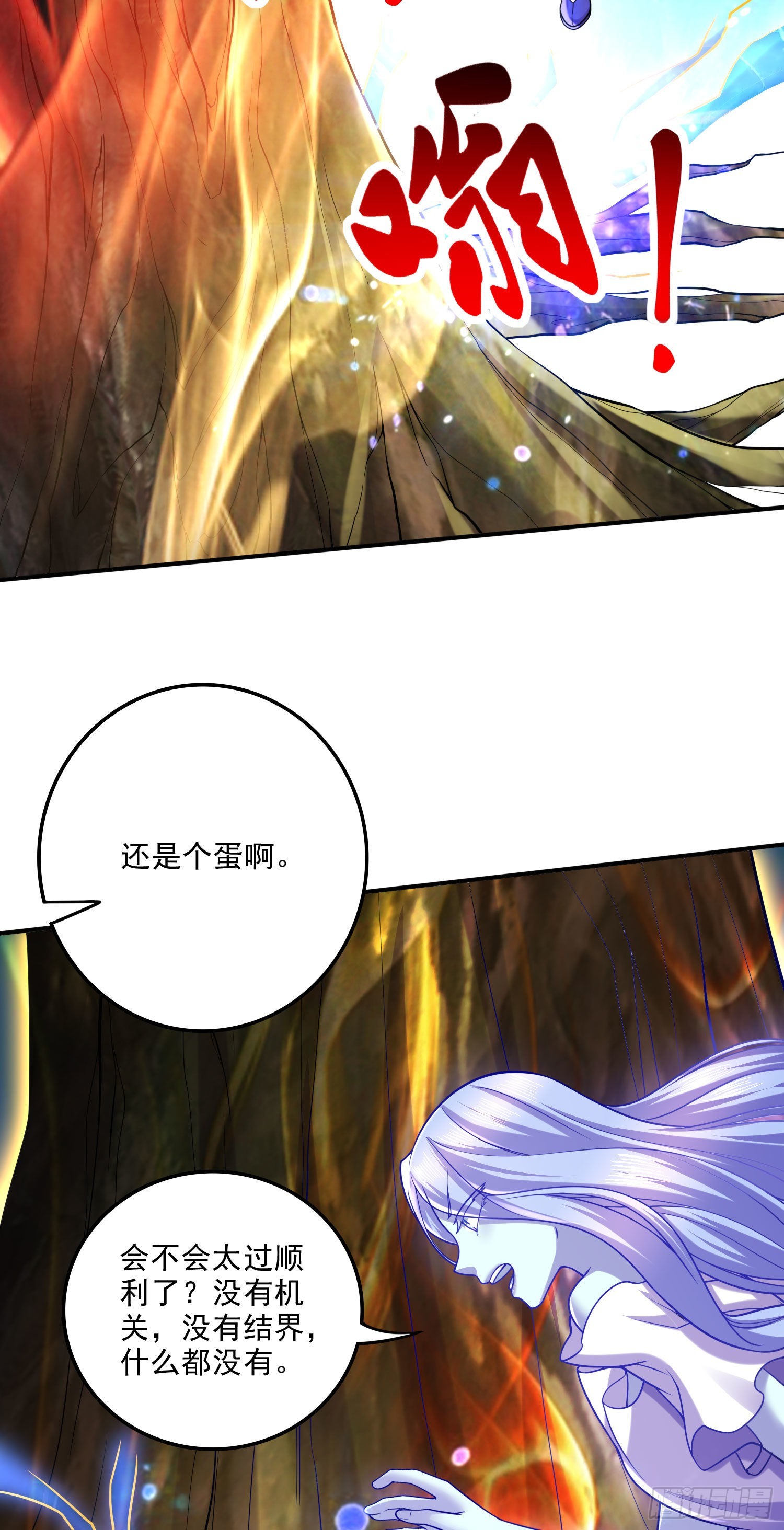 第241话 不死吞天兽24