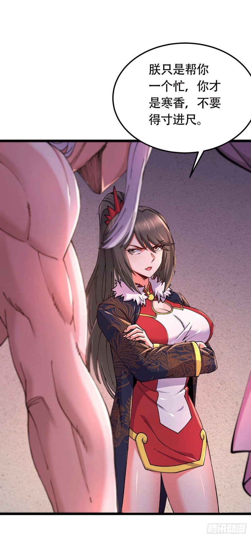 第182话 爽完就分手？！30