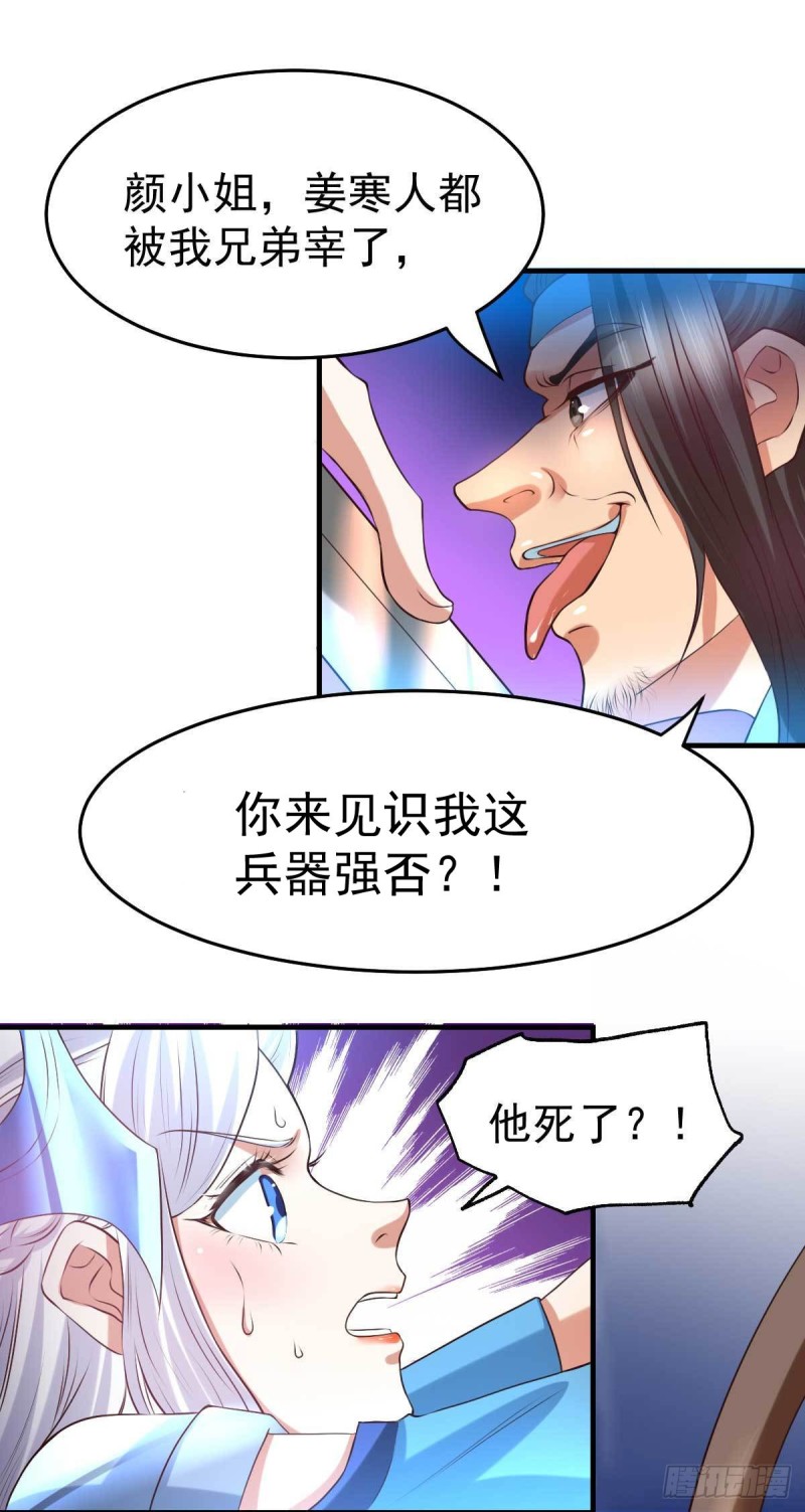 第24话 屠杀10