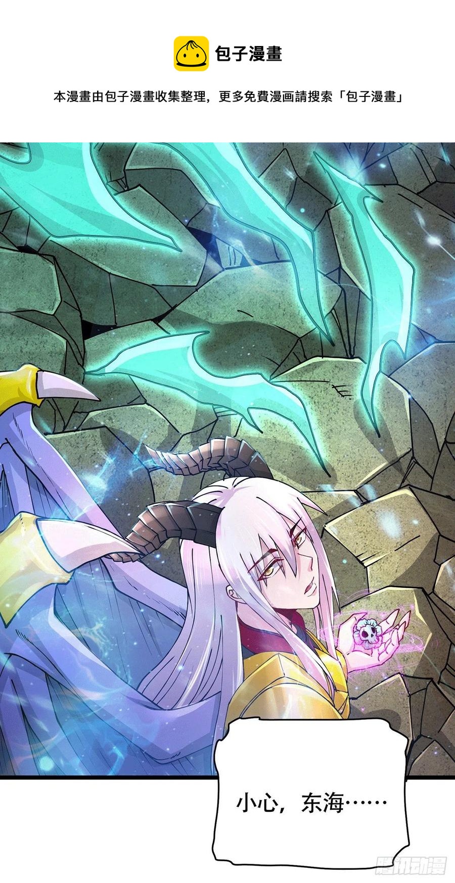 第193话 解决天武帝！34