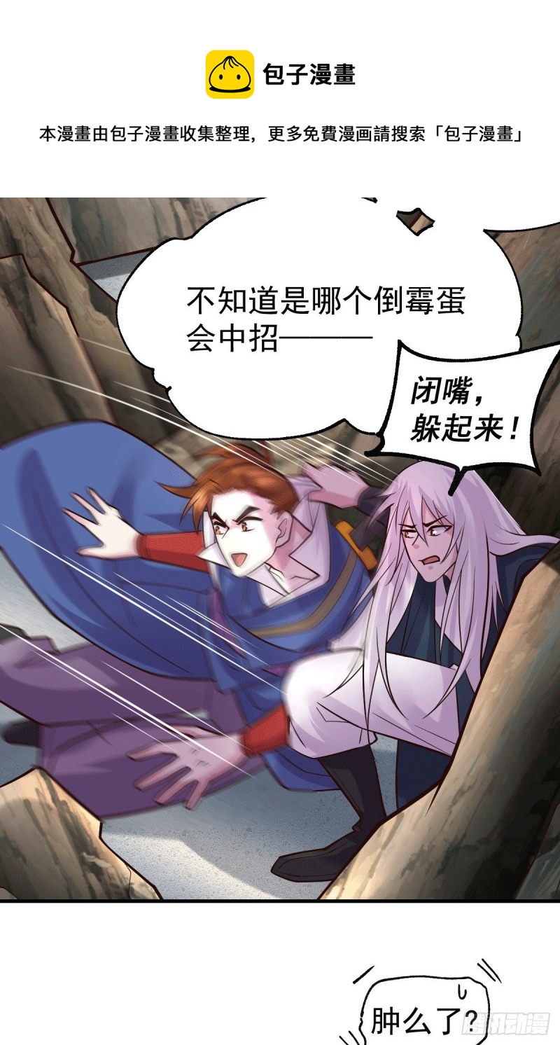第105话 守住了秘密……14