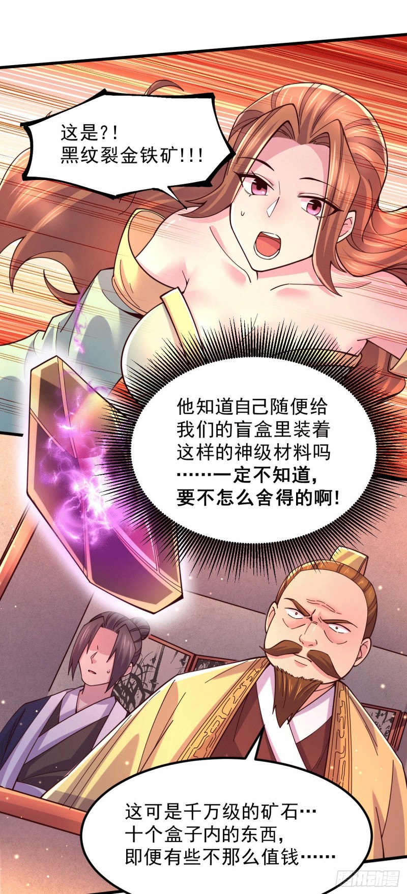 第117话 壕无人性22