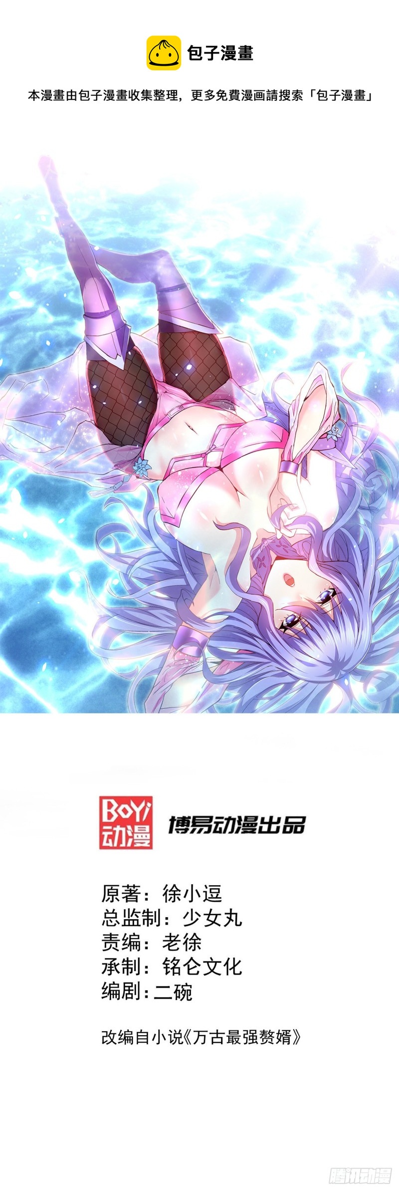第85话 又被看光了！！0