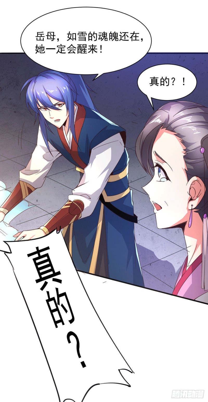 第79话 我永远与你同在20