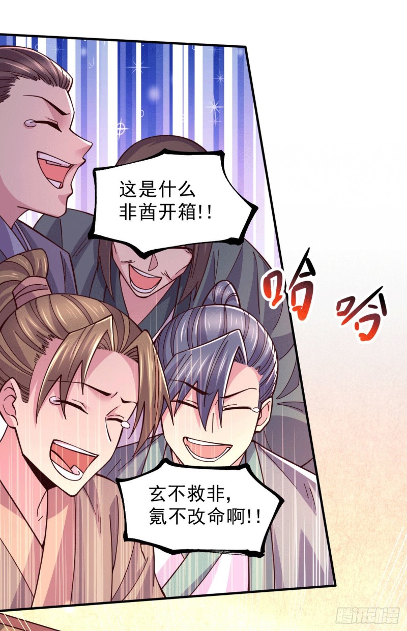 第118话 血脉的召唤8