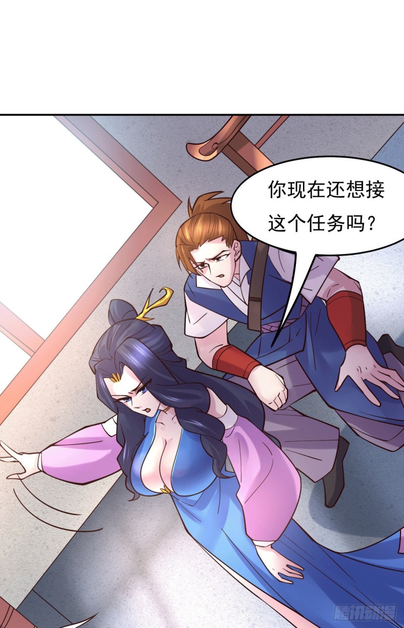 第99话 灵魂密宝32