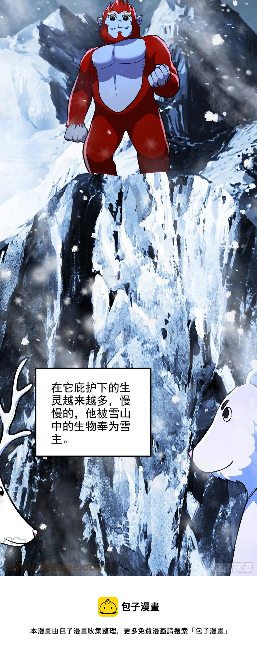 第212话 玲珑雪山的秘辛24