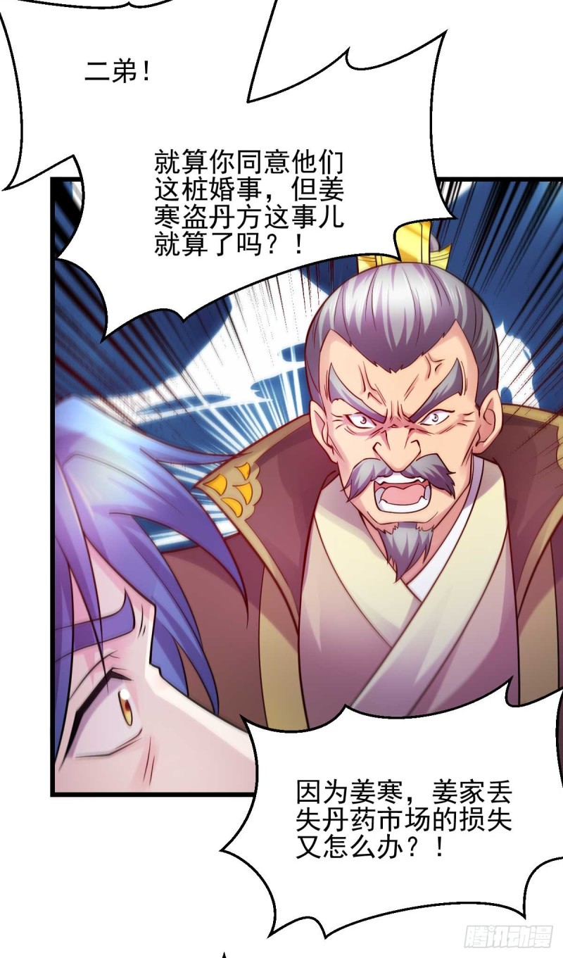 第27话 内斗！13
