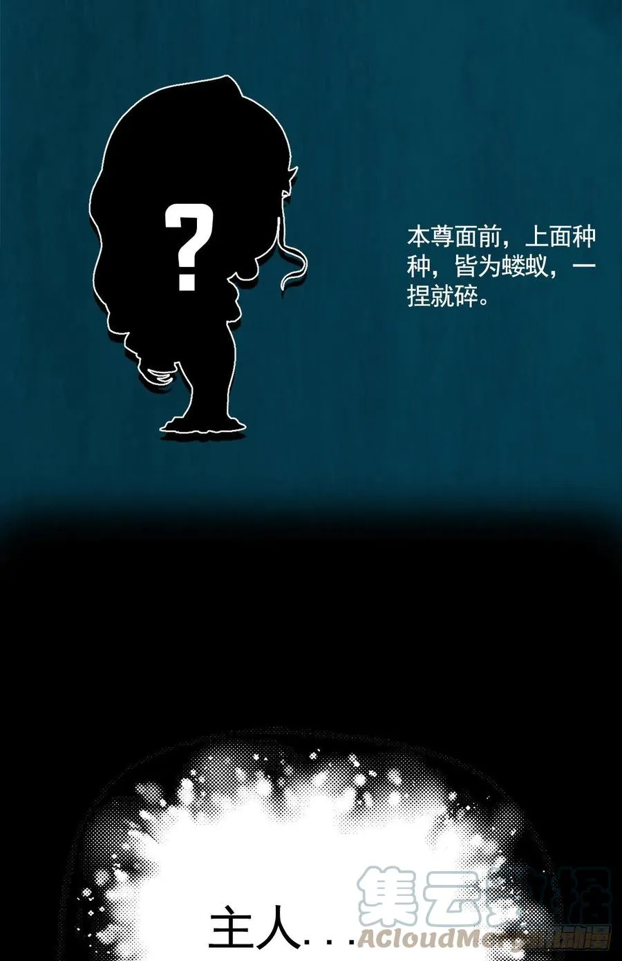 延更致歉 27