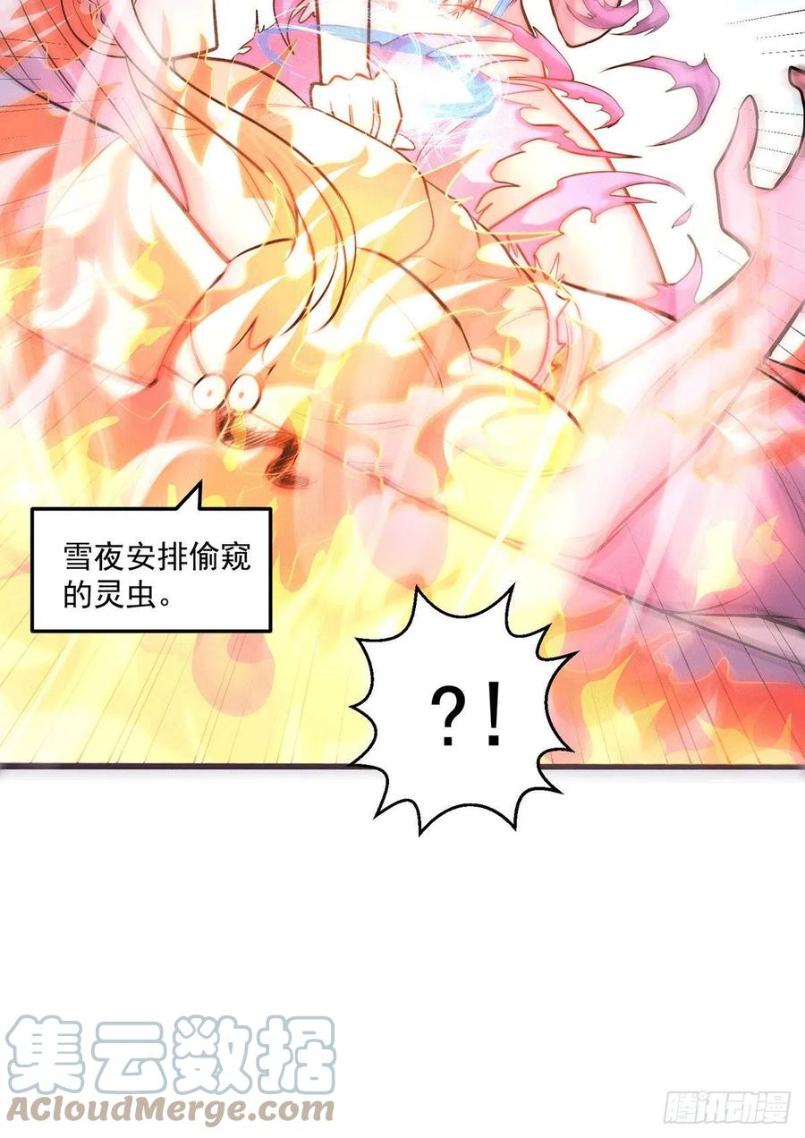 第194话 事后51