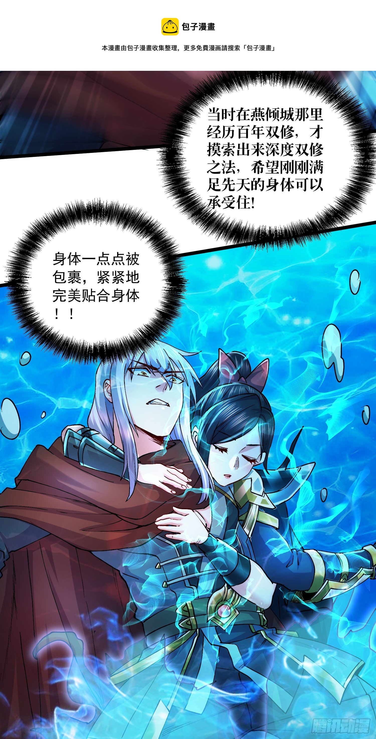 第232话 血脉共鸣 海龙神28
