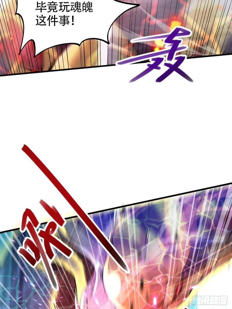 第192话 姜寒隐藏的力量78