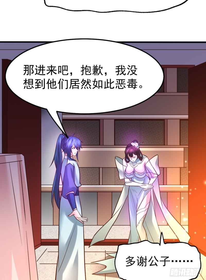 第46话 毕竟我也不是什么恶魔30