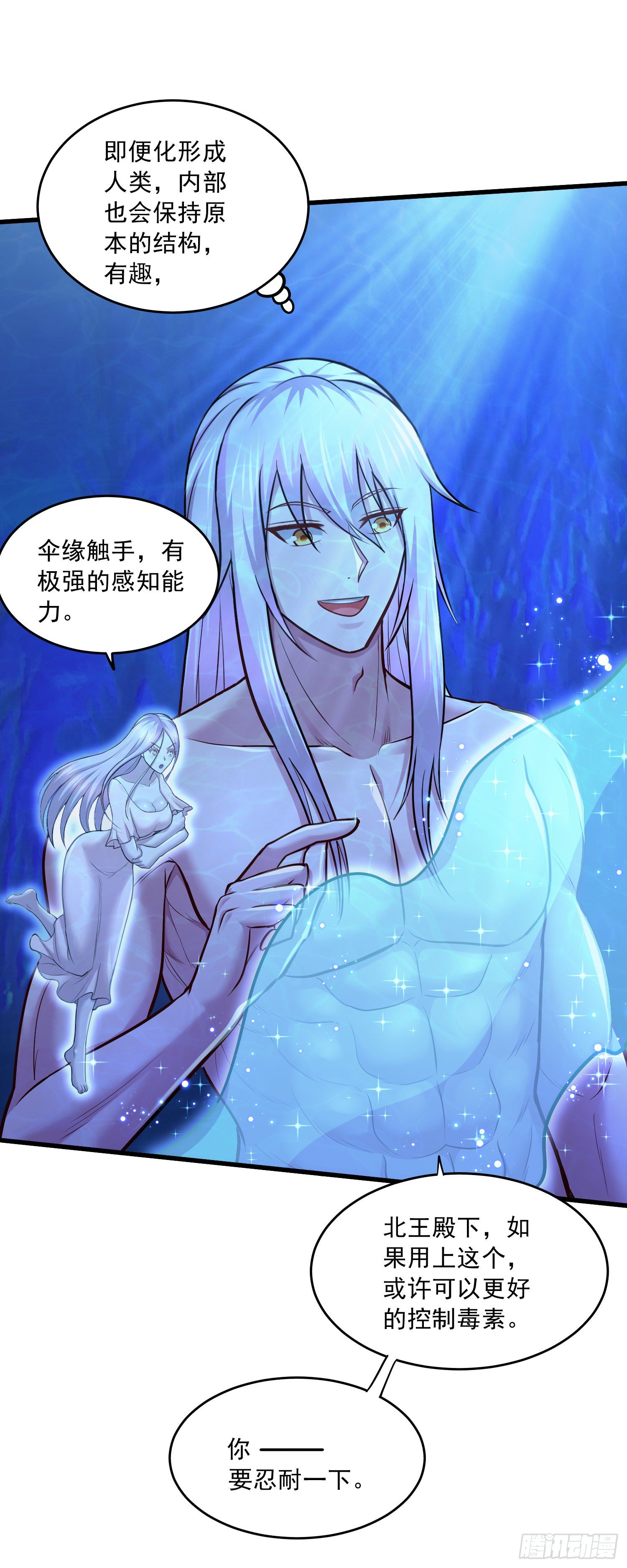 第237话 山珍哪有海味鲜11