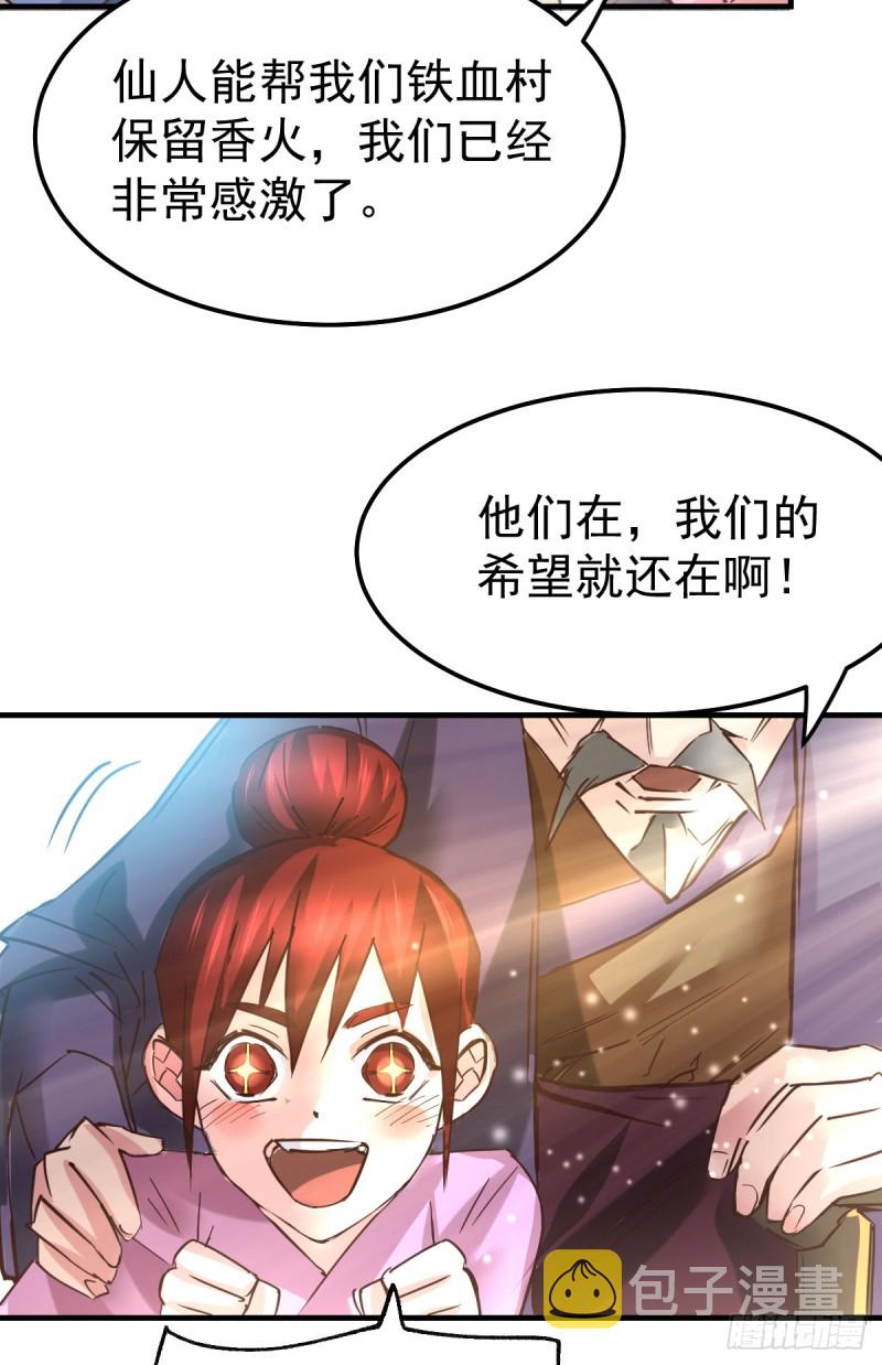 第50话 攻略100___%10