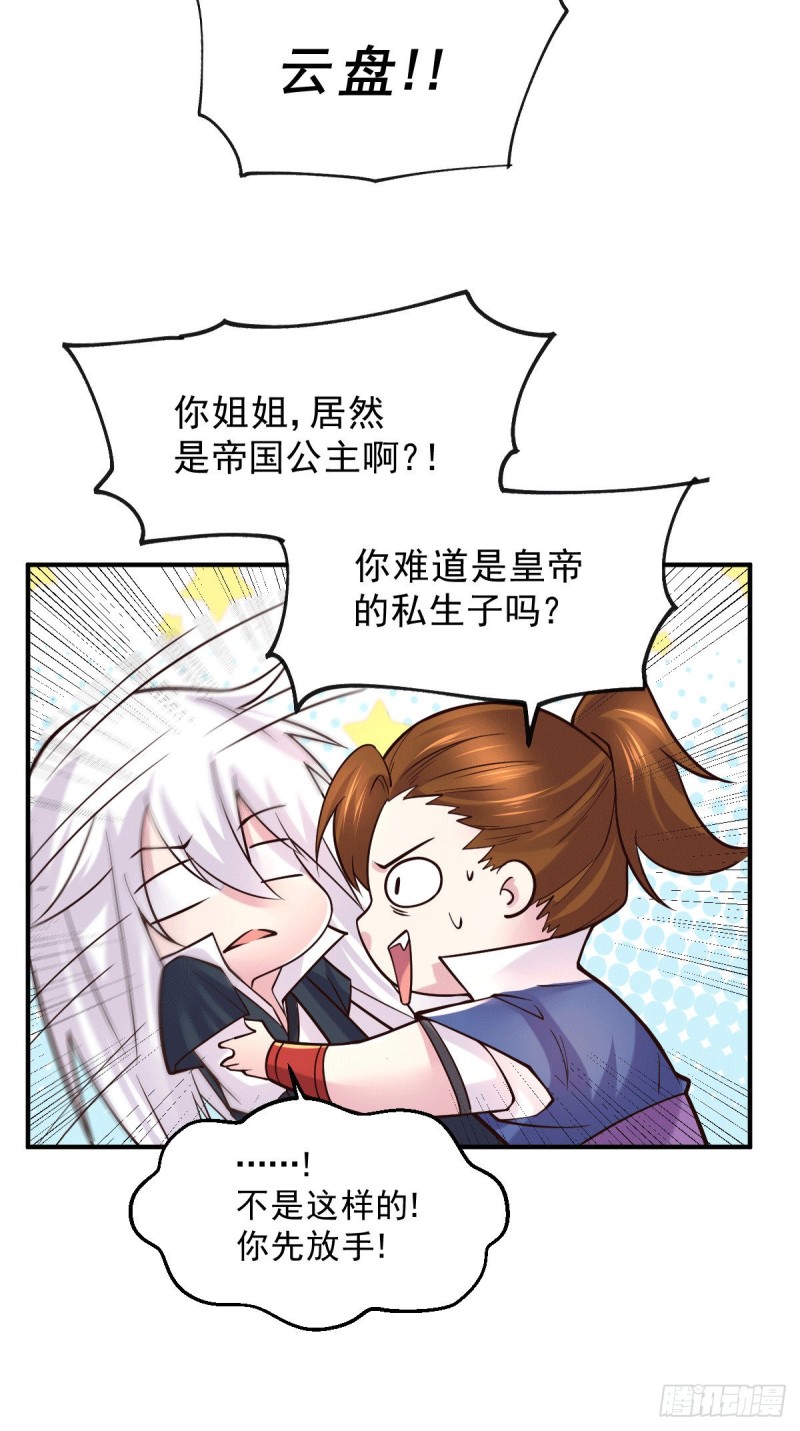 第111话 我只要他平安24