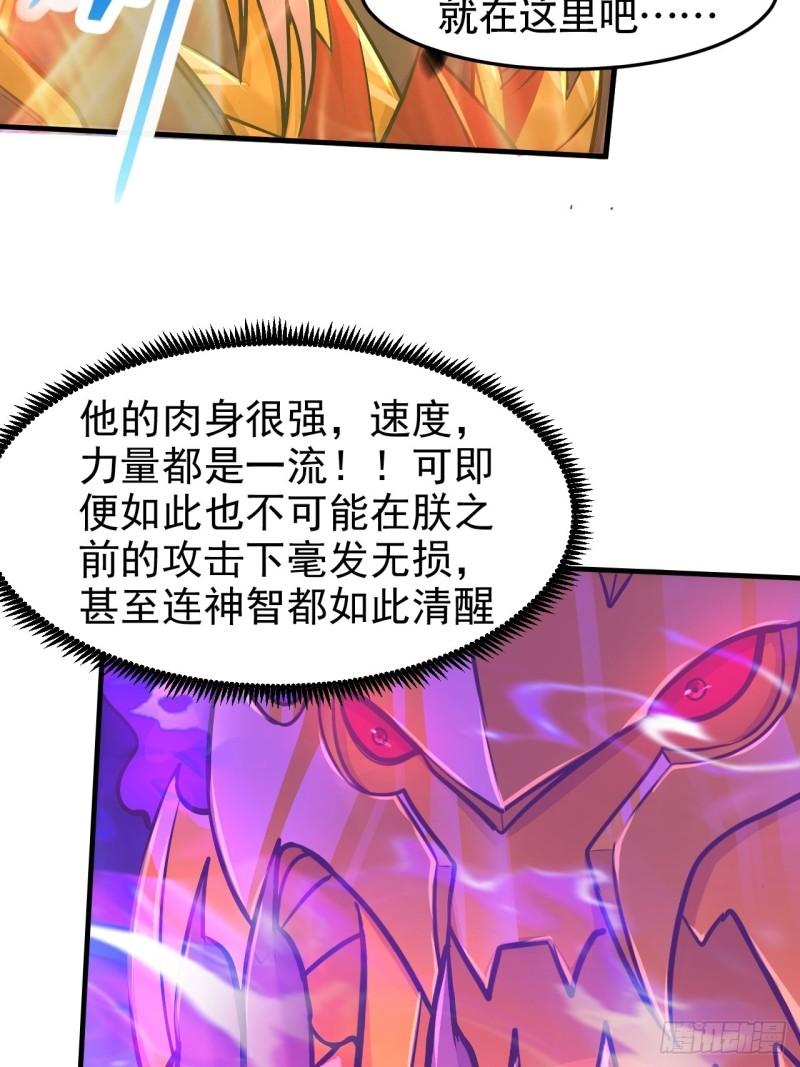第192话 姜寒隐藏的力量53