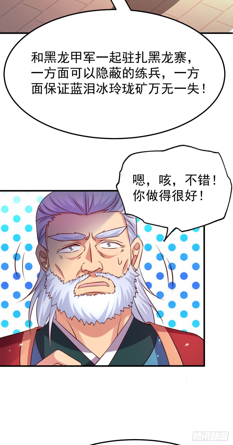第42话 前往渝水城20
