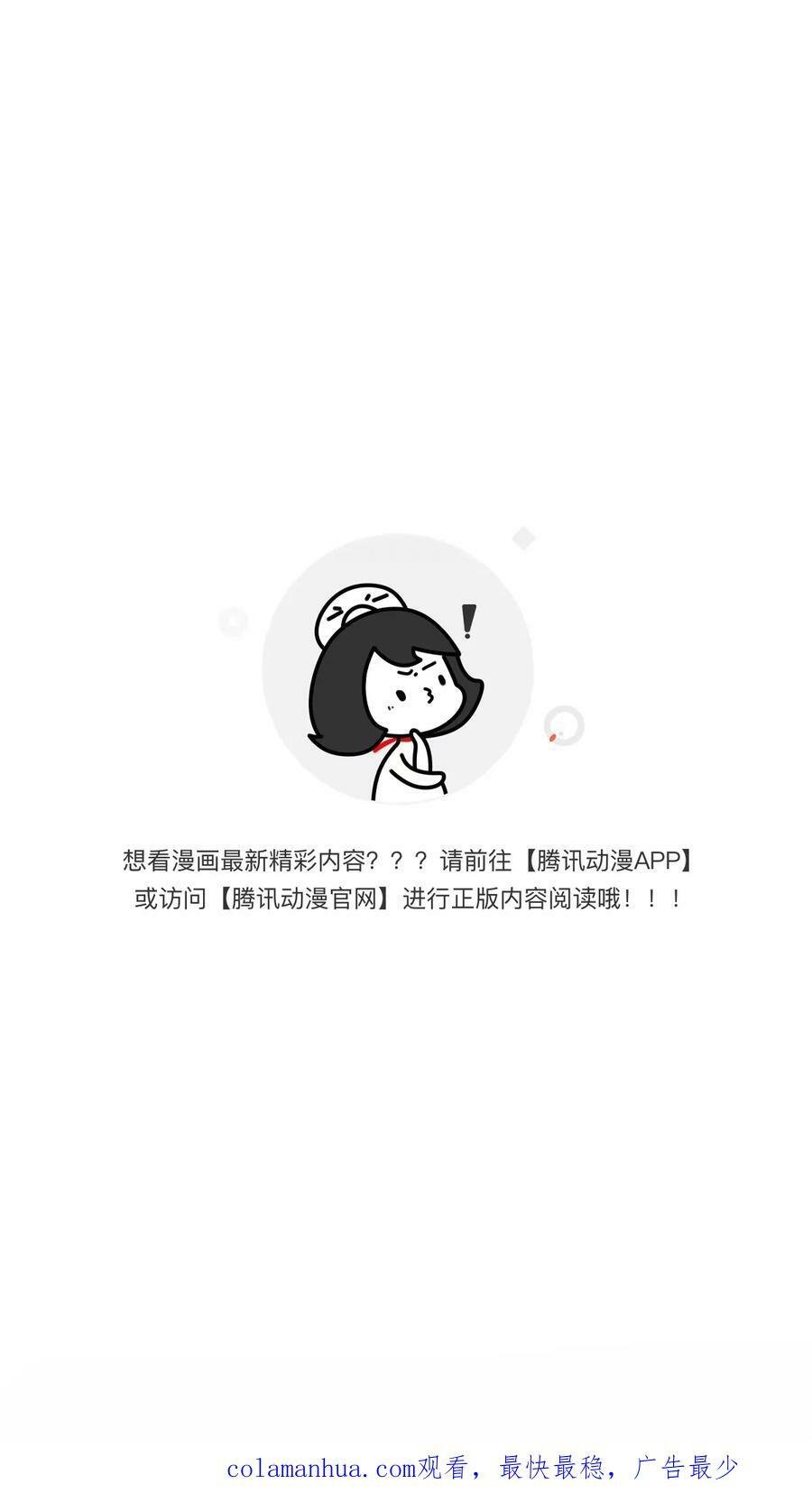 第310话 锁神49
