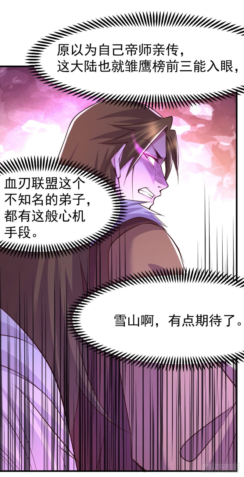 第109话 救兵来了？33