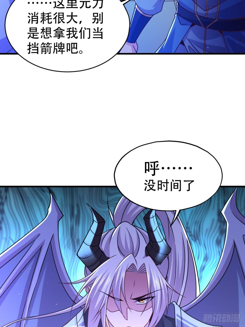 第141话 与海皇宗联手对敌23