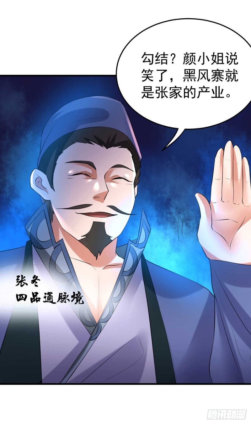 第23话 夜斩百人26