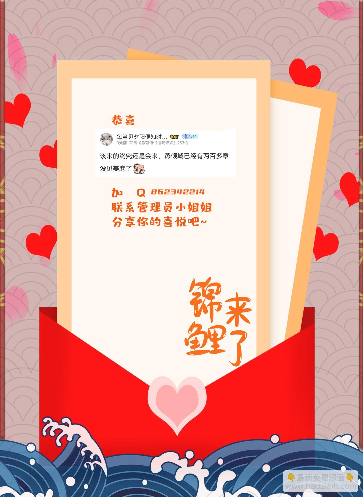 第238话 澜沧秘境 开！42