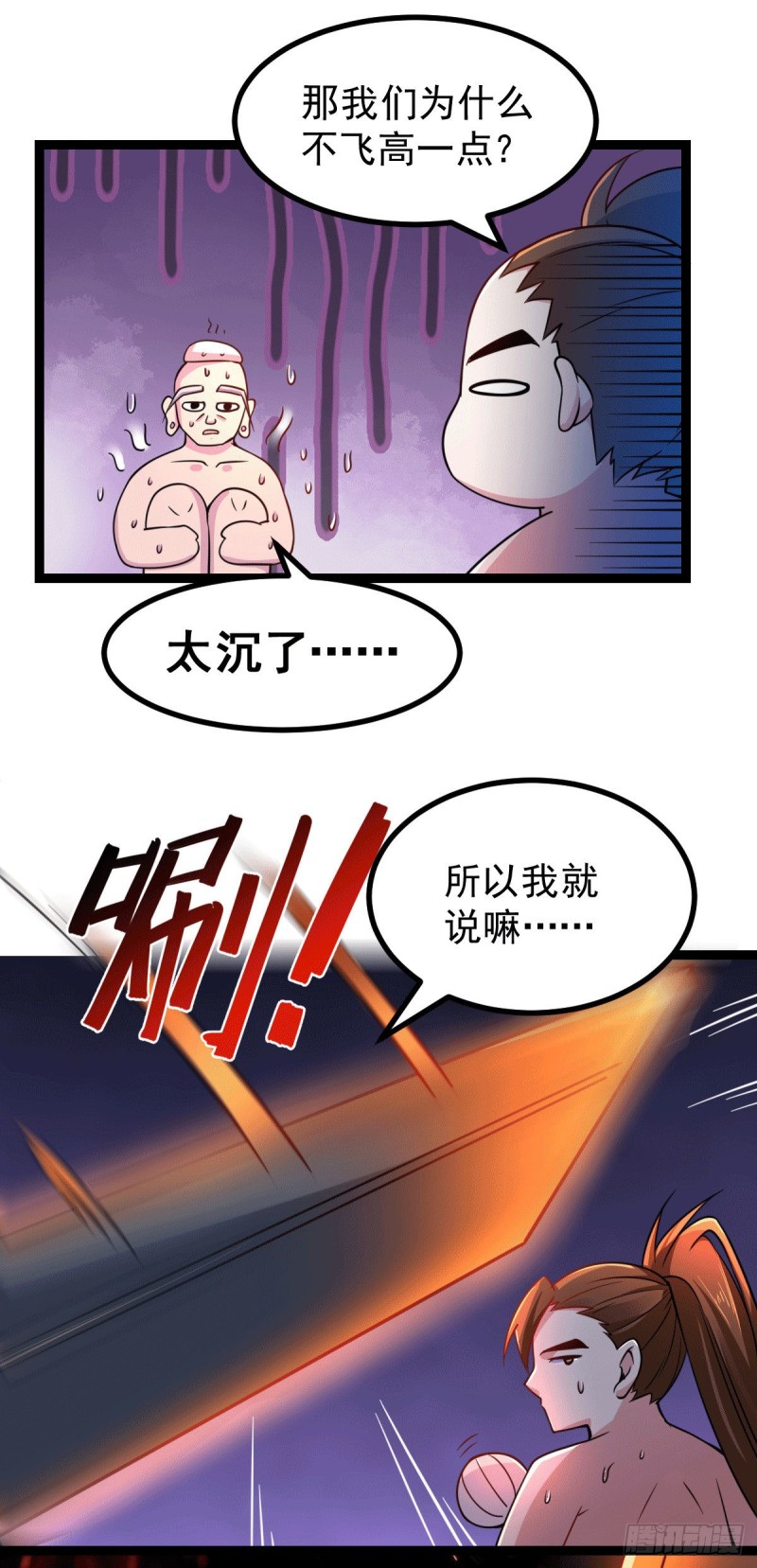 第125话 天热的好处4