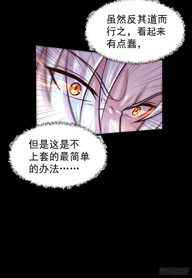 第147话 锁妖塔认主姜寒46