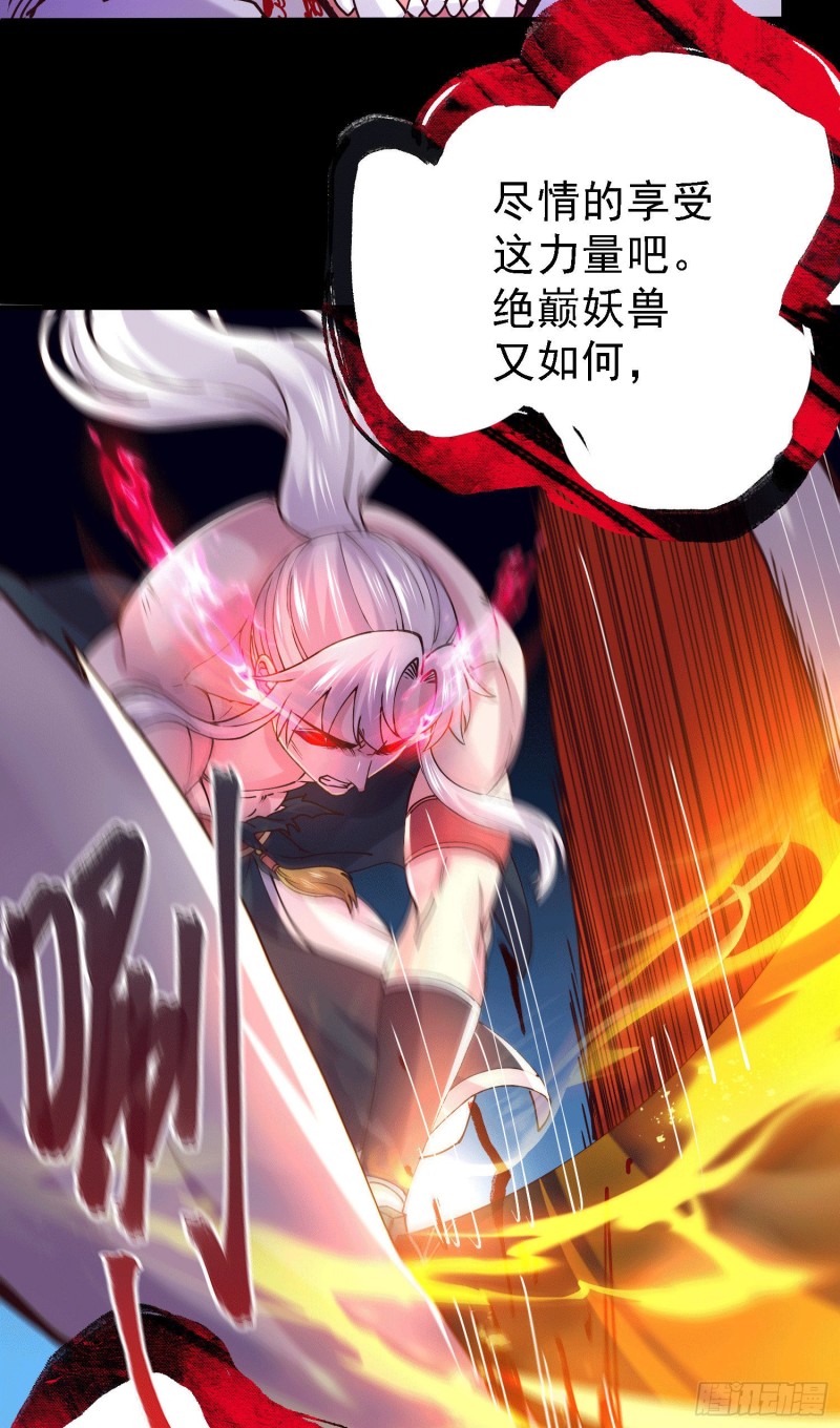第147话 锁妖塔认主姜寒14