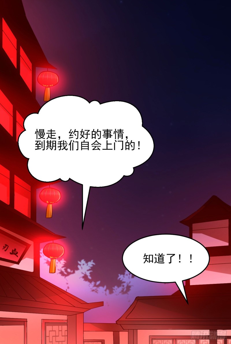 第46话 毕竟我也不是什么恶魔7