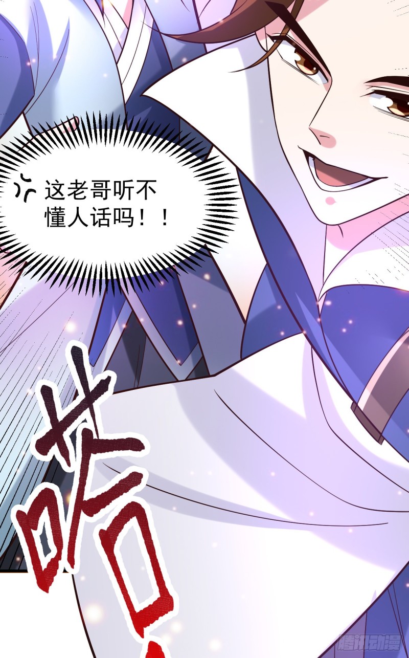 第44话 血刃联盟分会馆！25