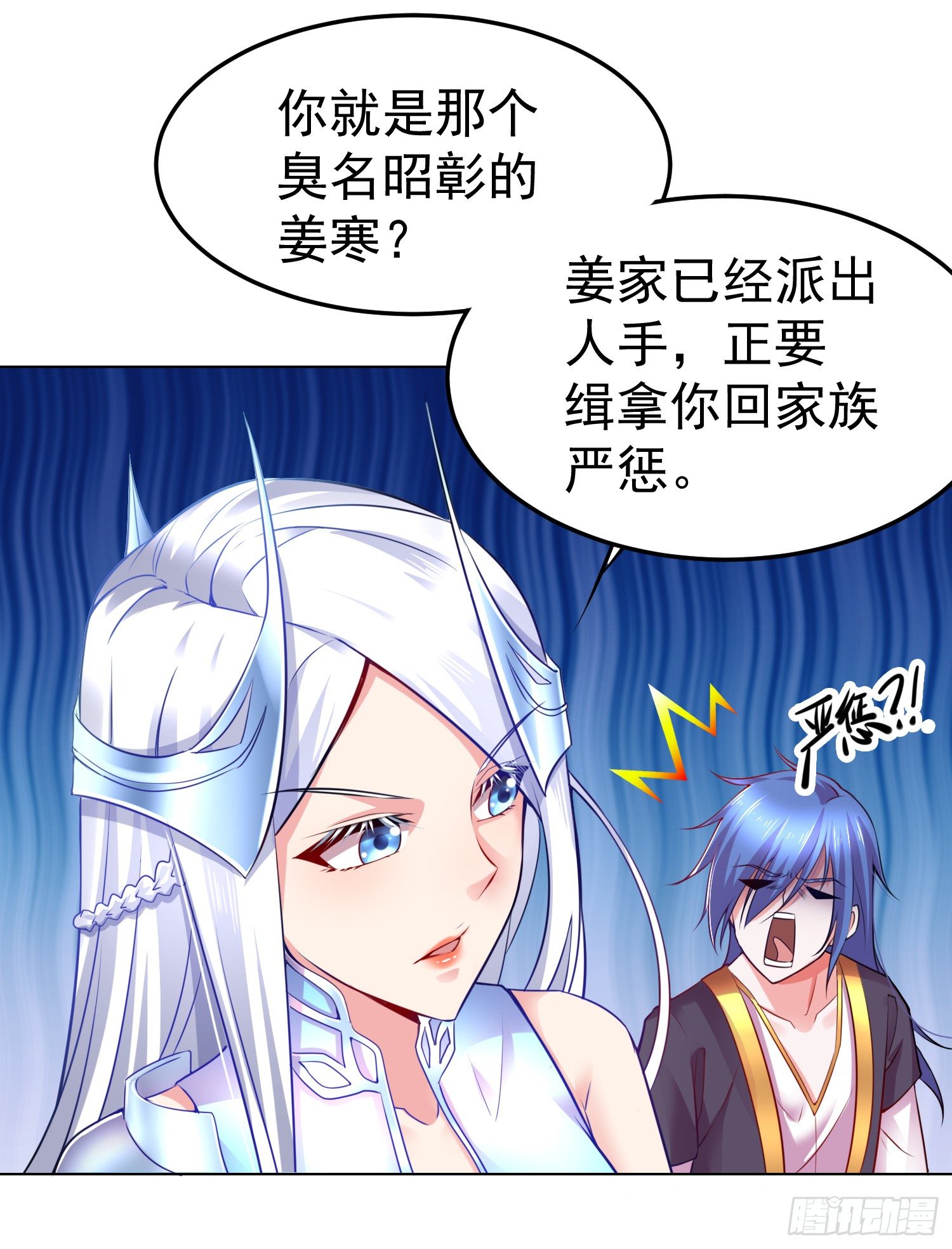 第2话 喜欢你打不到我的样子5