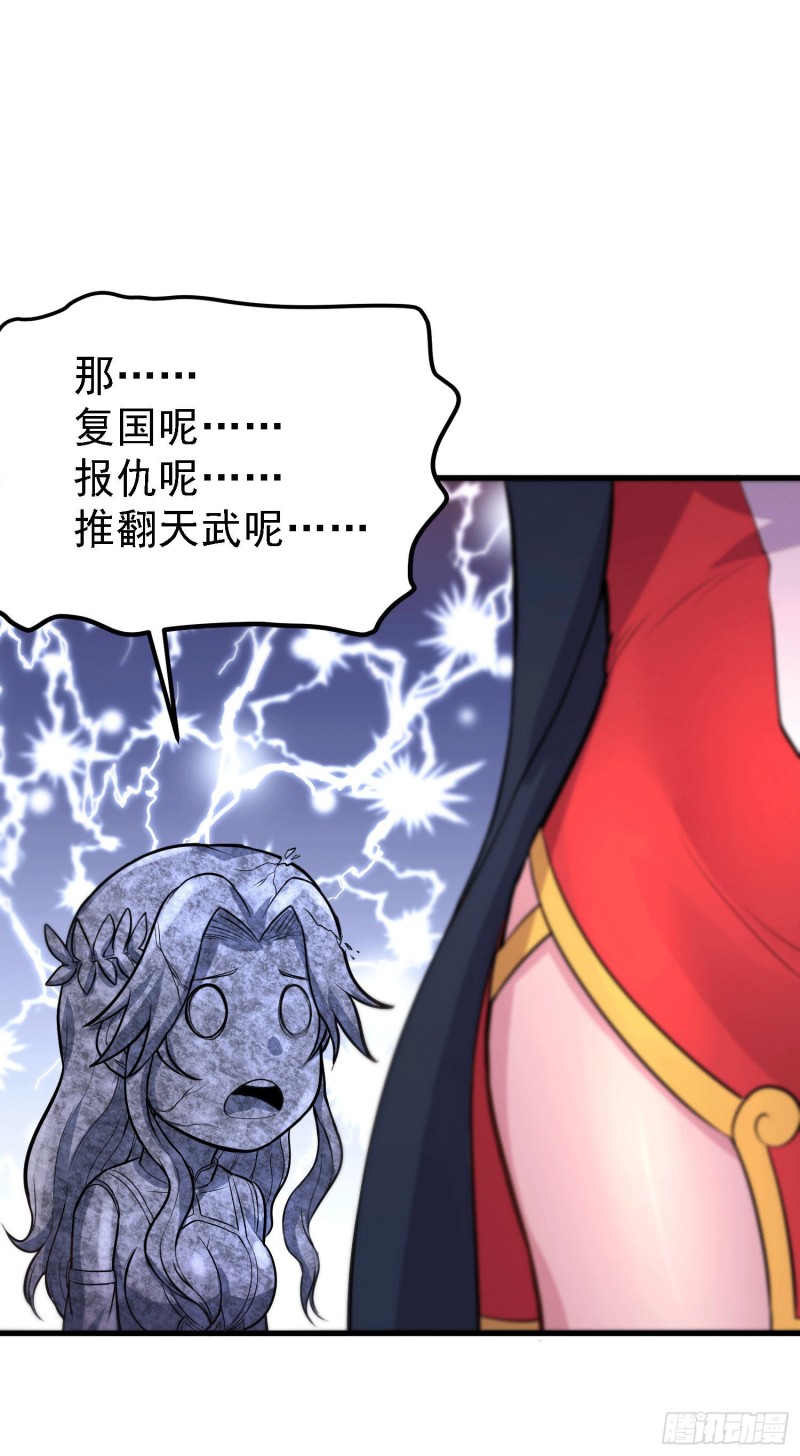 第162话 如雪有救了？32