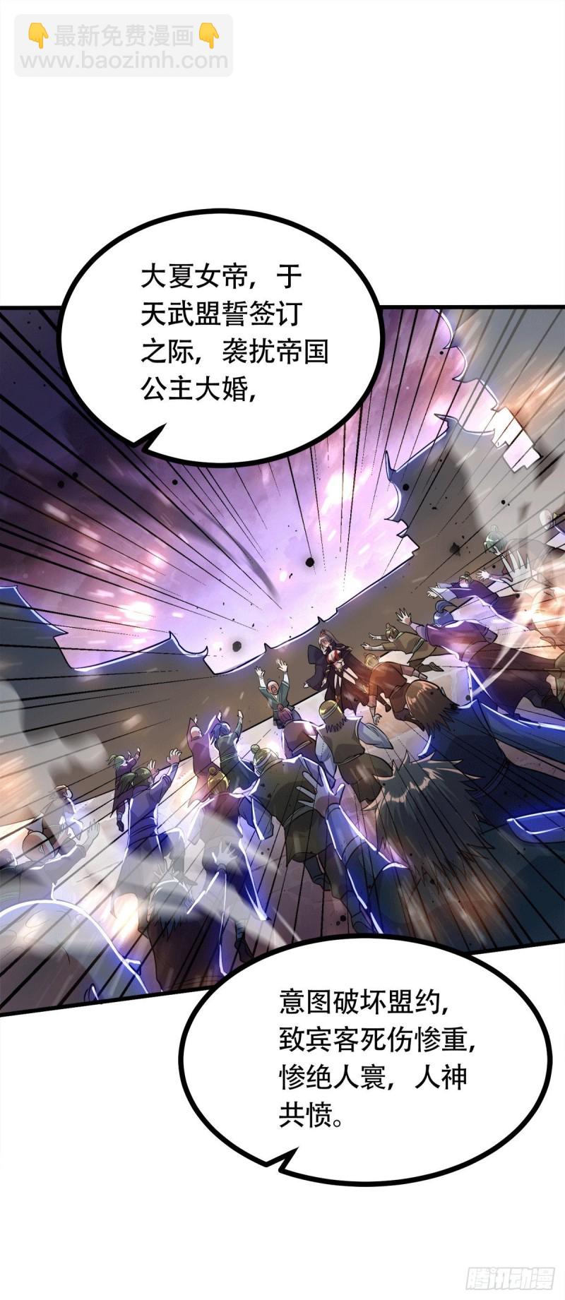 第185话玲珑雪山与女帝交好？49