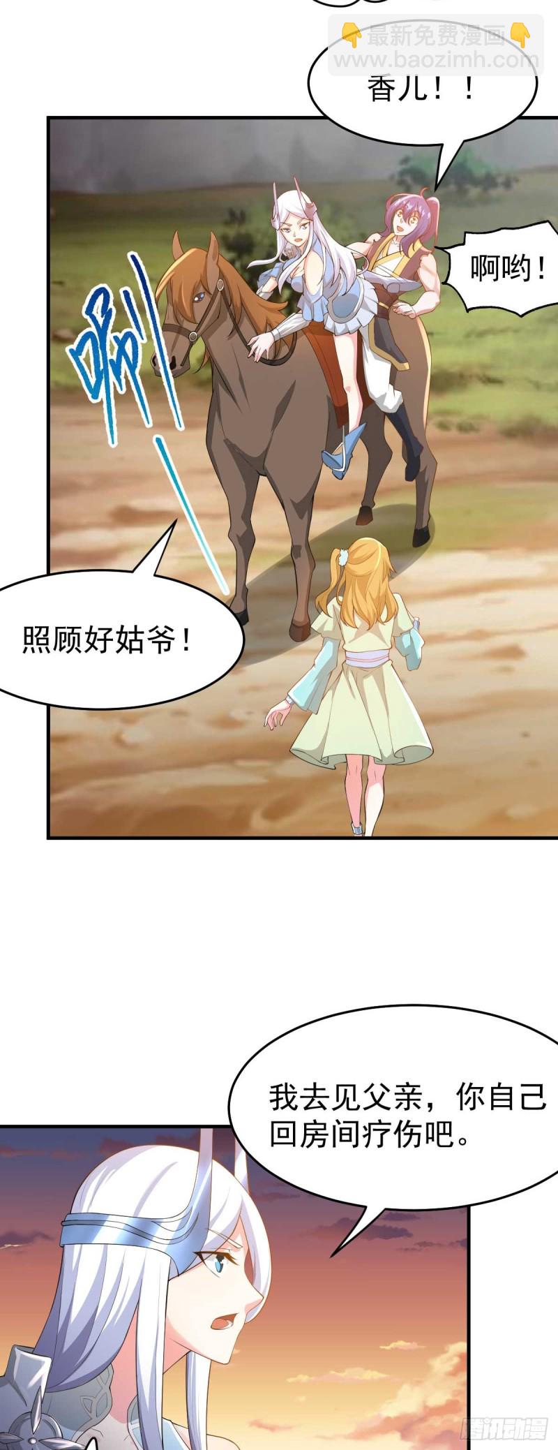 第25话 妻子的特殊癖好！！27