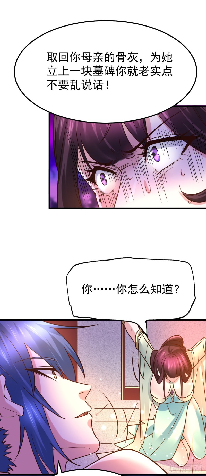 第47话 宁蓉的遭遇28