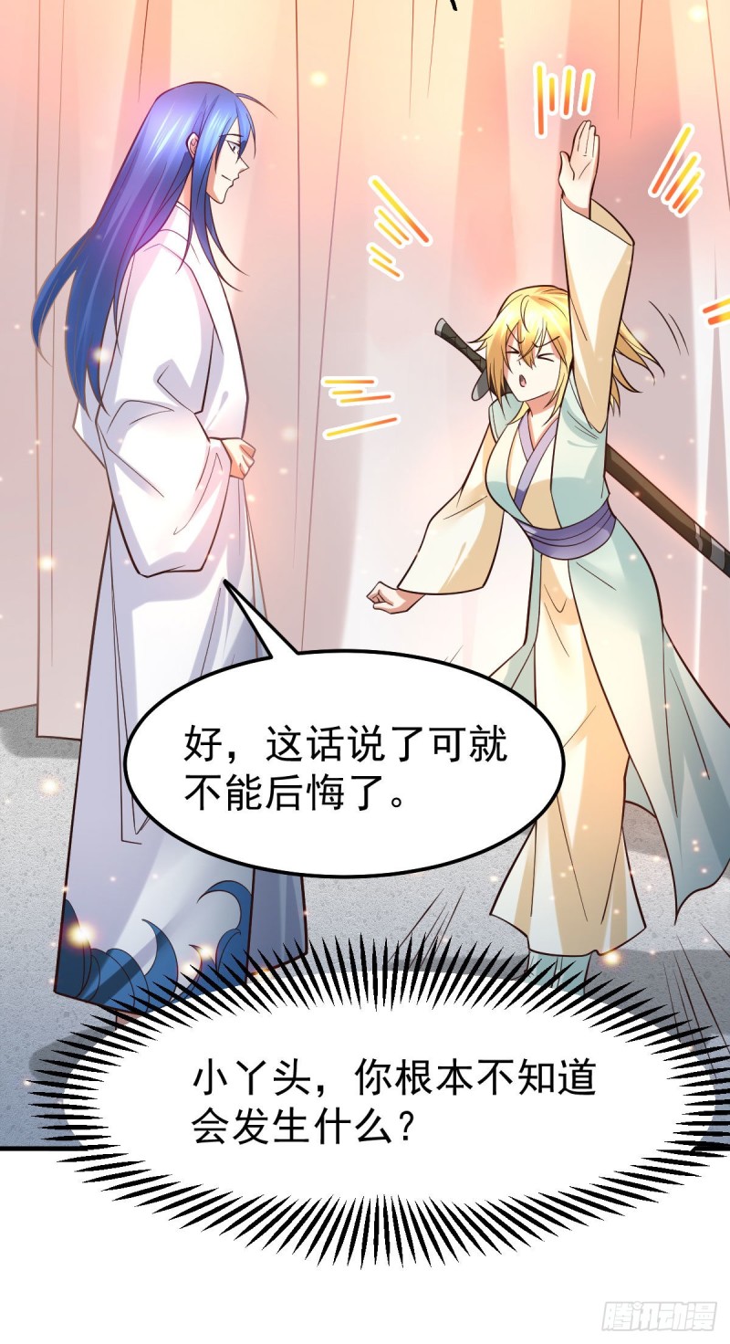 第34话 张家复仇大计！37