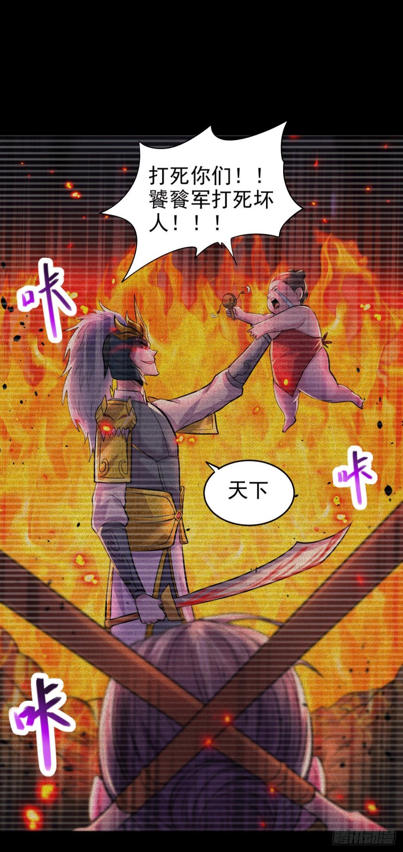 第161话 送英魂11
