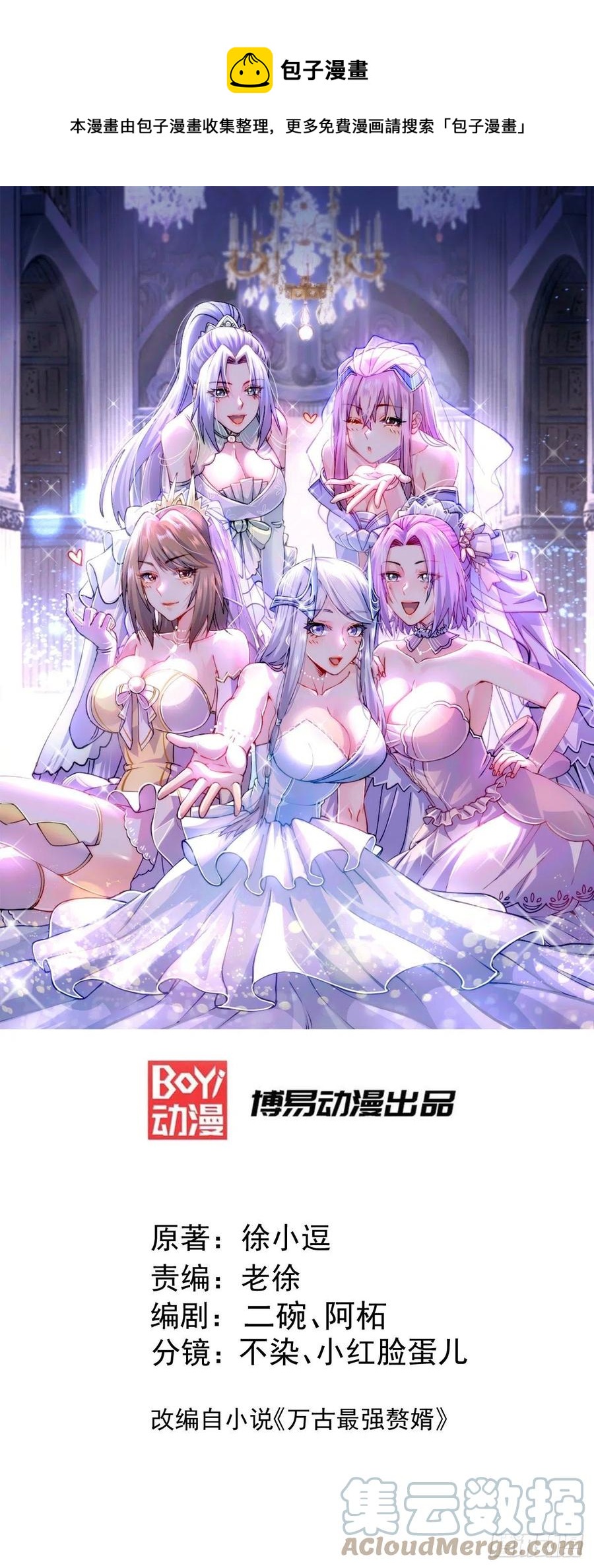第206话 荆寻雁 无所畏惧0
