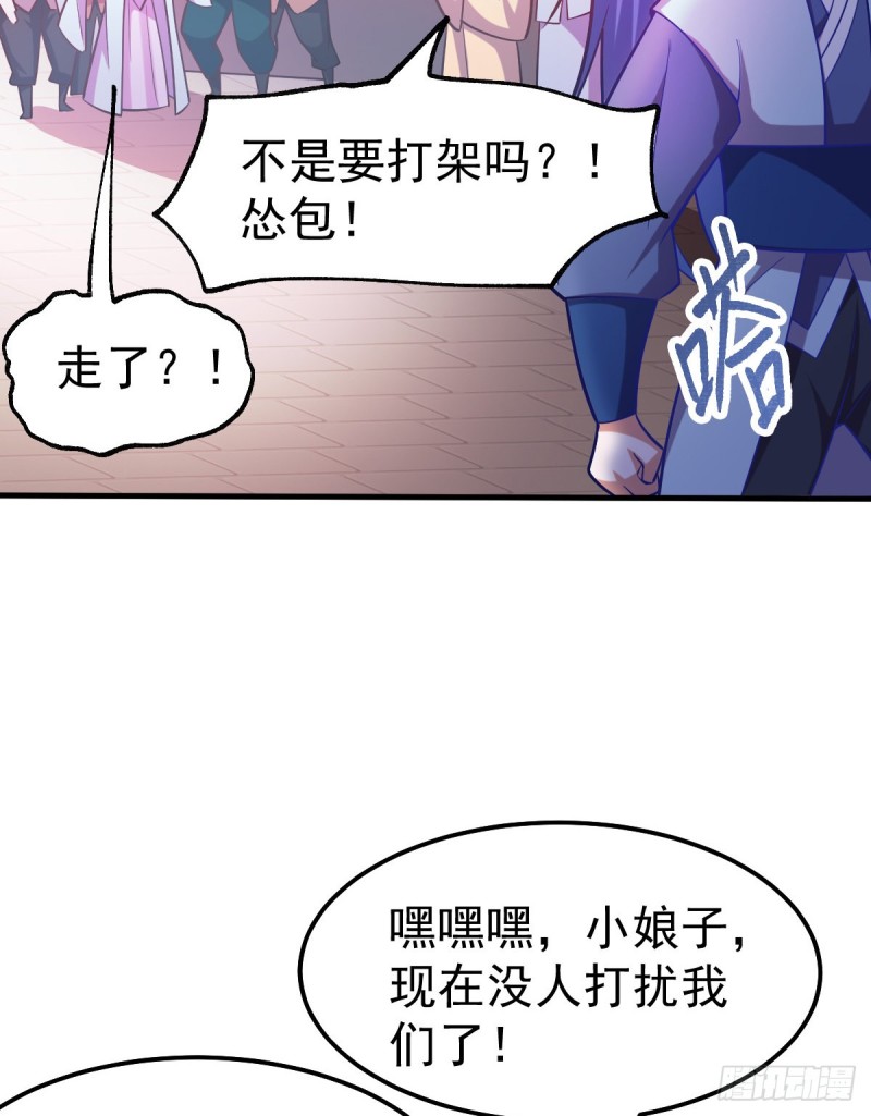 第44话 血刃联盟分会馆！9