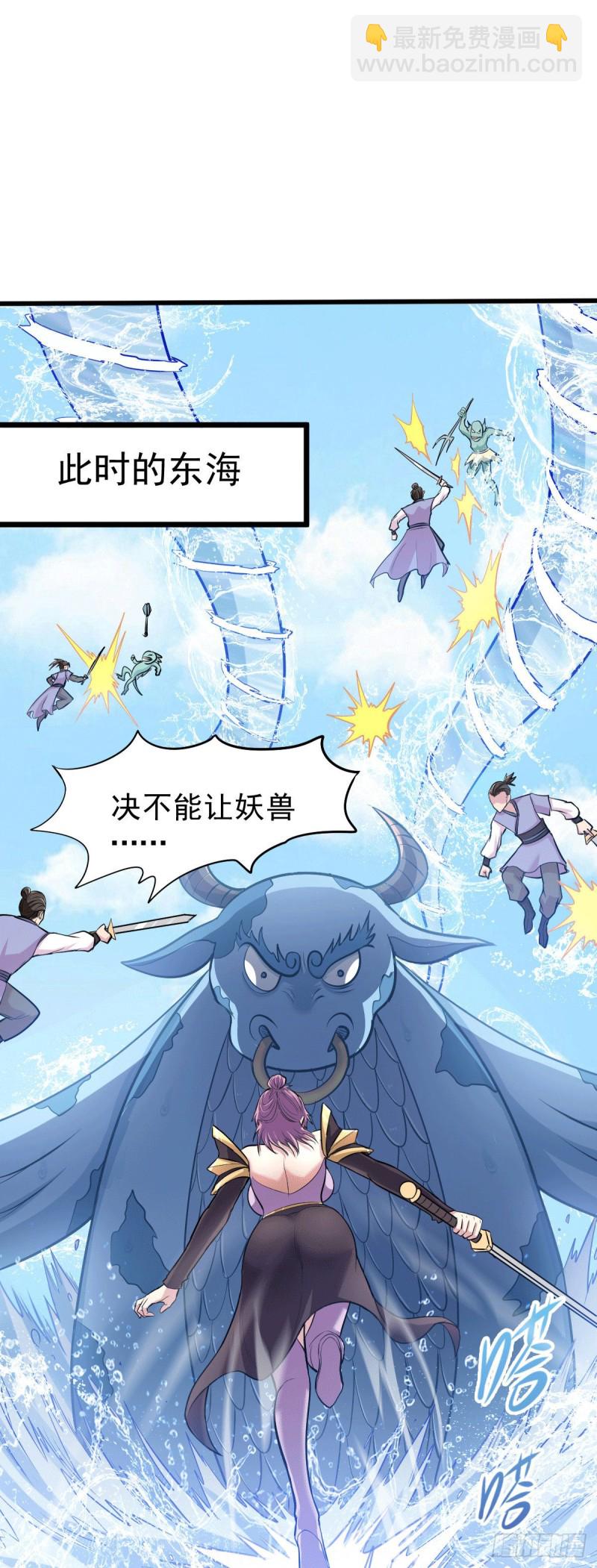 第151话 出动镇国剿灭女帝！33