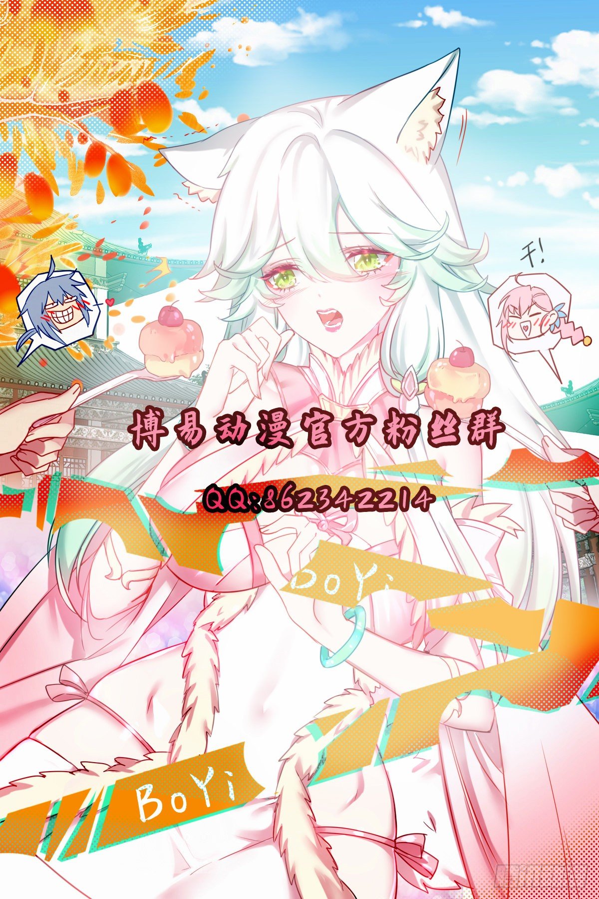 第233话 电鱼疗法42