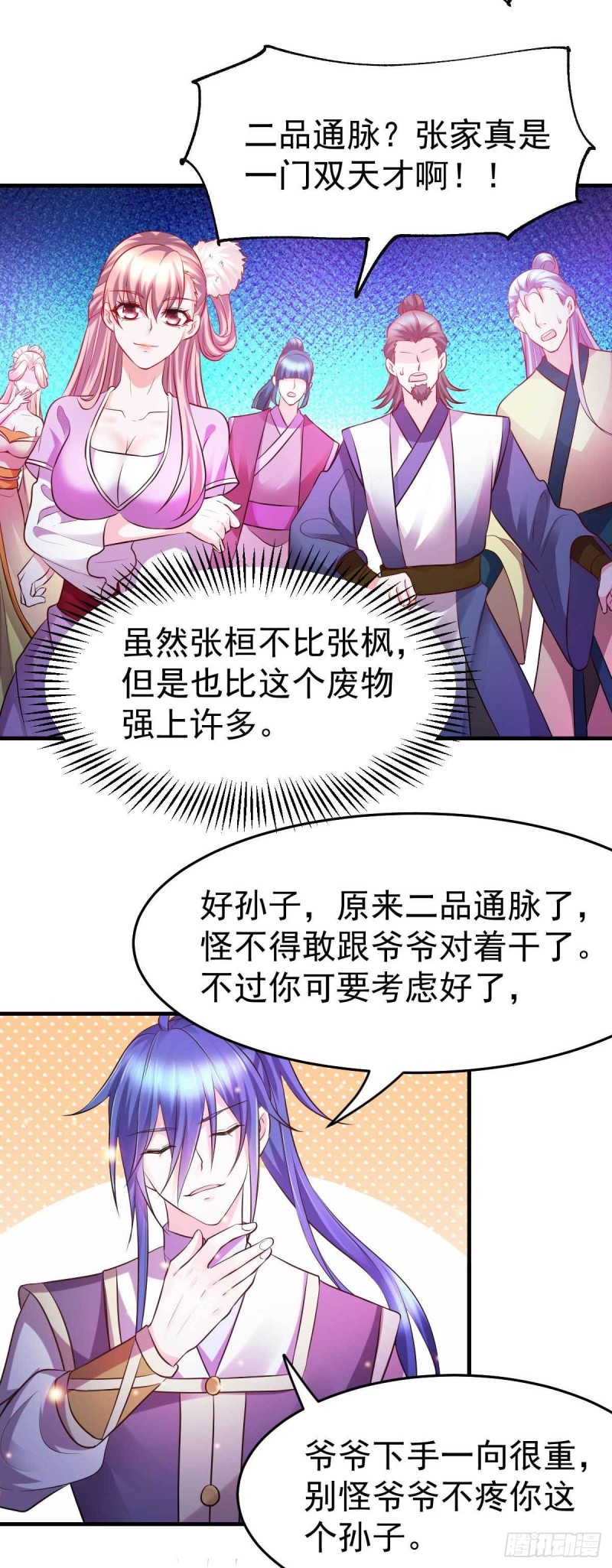 第32话 飘雪城内第一枪！25