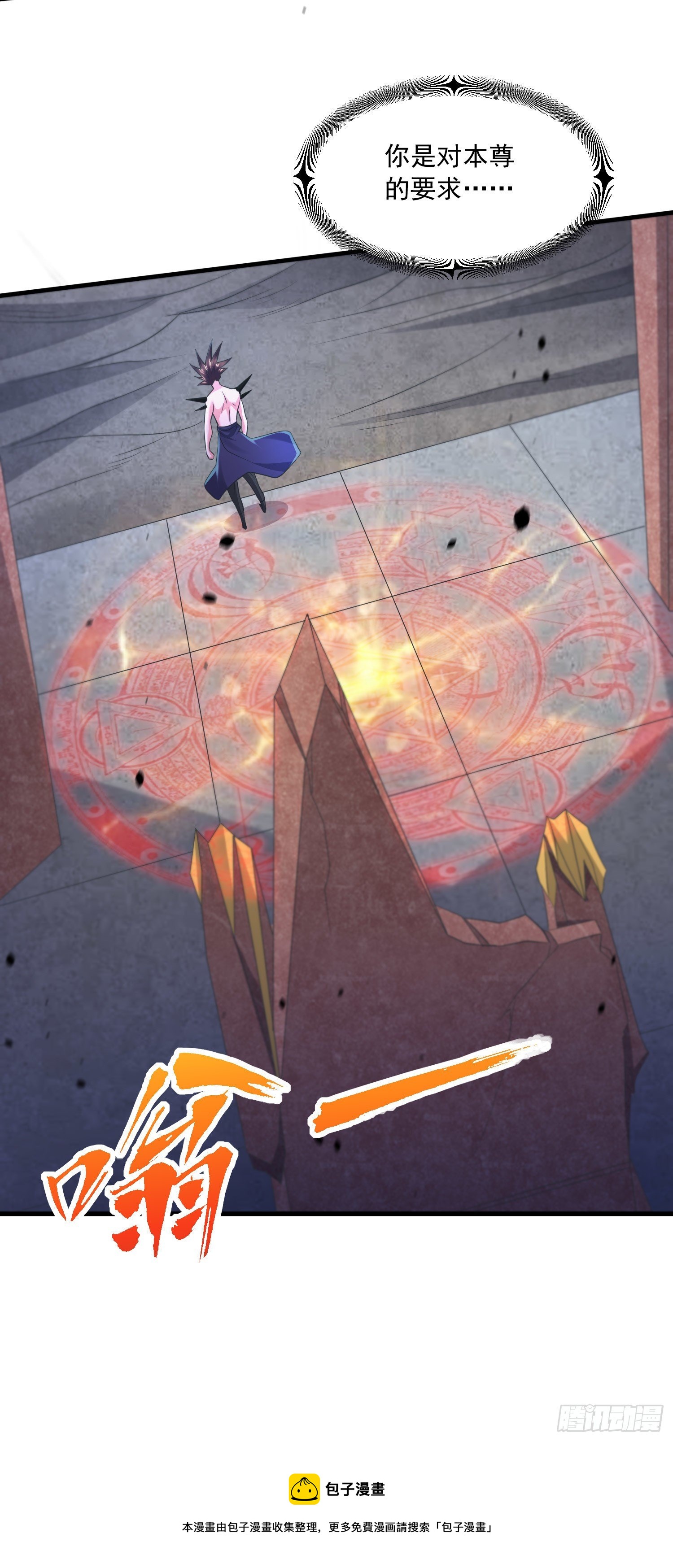 第233话 电鱼疗法20