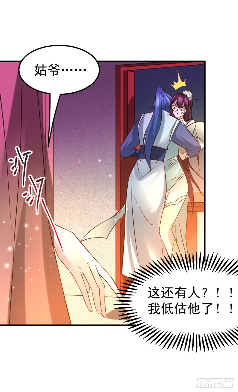 第46话 毕竟我也不是什么恶魔36